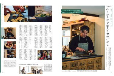 心とからだを整える食のはなし【リンネル2025年7月号】