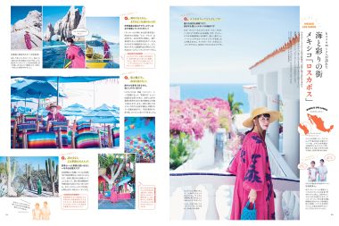 kazumiさんが訪れた海と彩りの街 メキシコ「ロスカボス」 【リンネル2025年7月号】