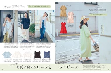 ゆべしさんが着る 初夏に映えるレースとワンピース【リンネル2025年7月号】