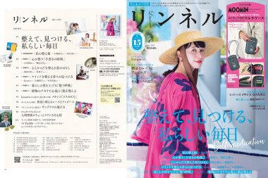 表紙はkazumiさんの『リンネル』 2025年7月号・7月号増刊は、新しい自分を見つける整え号！ 「ムーミン」付録＆編集部おすすめ特集を最速レポート