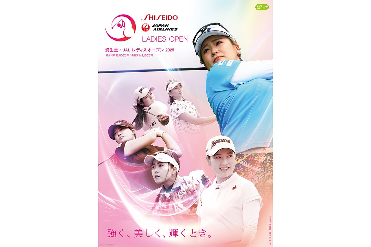 資生堂レディースオープン2枚セットチケット 2_SLO25_POSTER_w-oTXT_250417.jpg