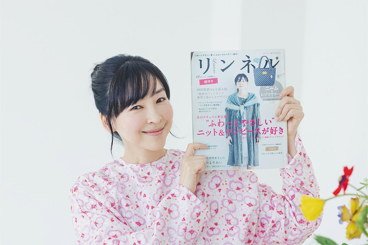 リンネル創刊号の表紙を務めた麻生久美子さん。