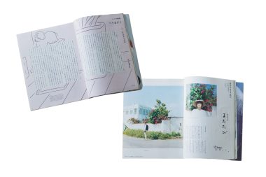 リンネルでスタートした菊池亜希子さんの連載企画。