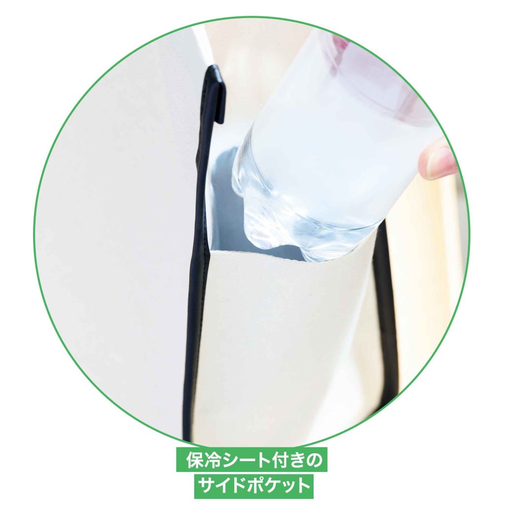 ネストローブのトートバックは保冷ポケット付きで便利！
