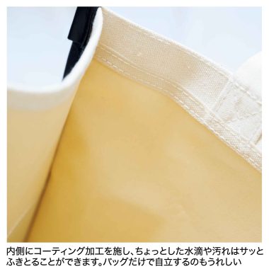 ネストローブのトートは内側にコーティング加工が施されていて便利！