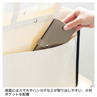 リンネル付録の大判トートは大きなポケット付きで便利！