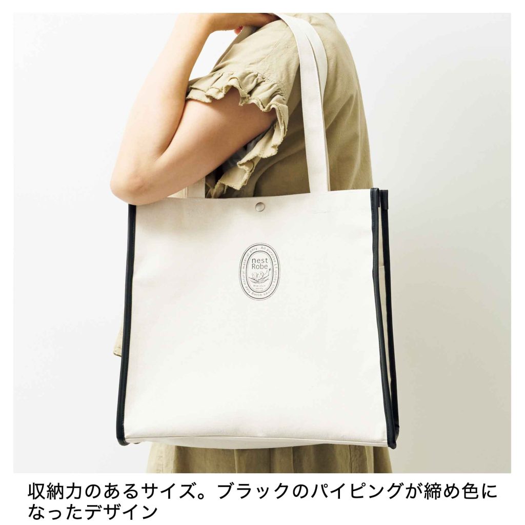 リンネル付録のトートは大きいサイズと収納力が素敵！
