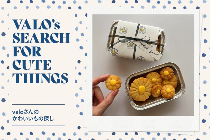 【クッキーのラッピングアイデア】100均グッズで簡単！おしゃれで手軽なおすそ分けギフトに：valoさんのかわいいもの探し #38