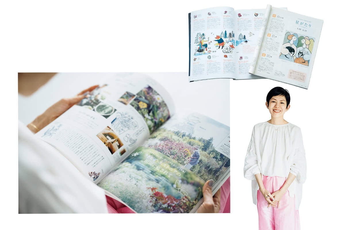 平澤まりこさんがリンネルで担当した連載企画。