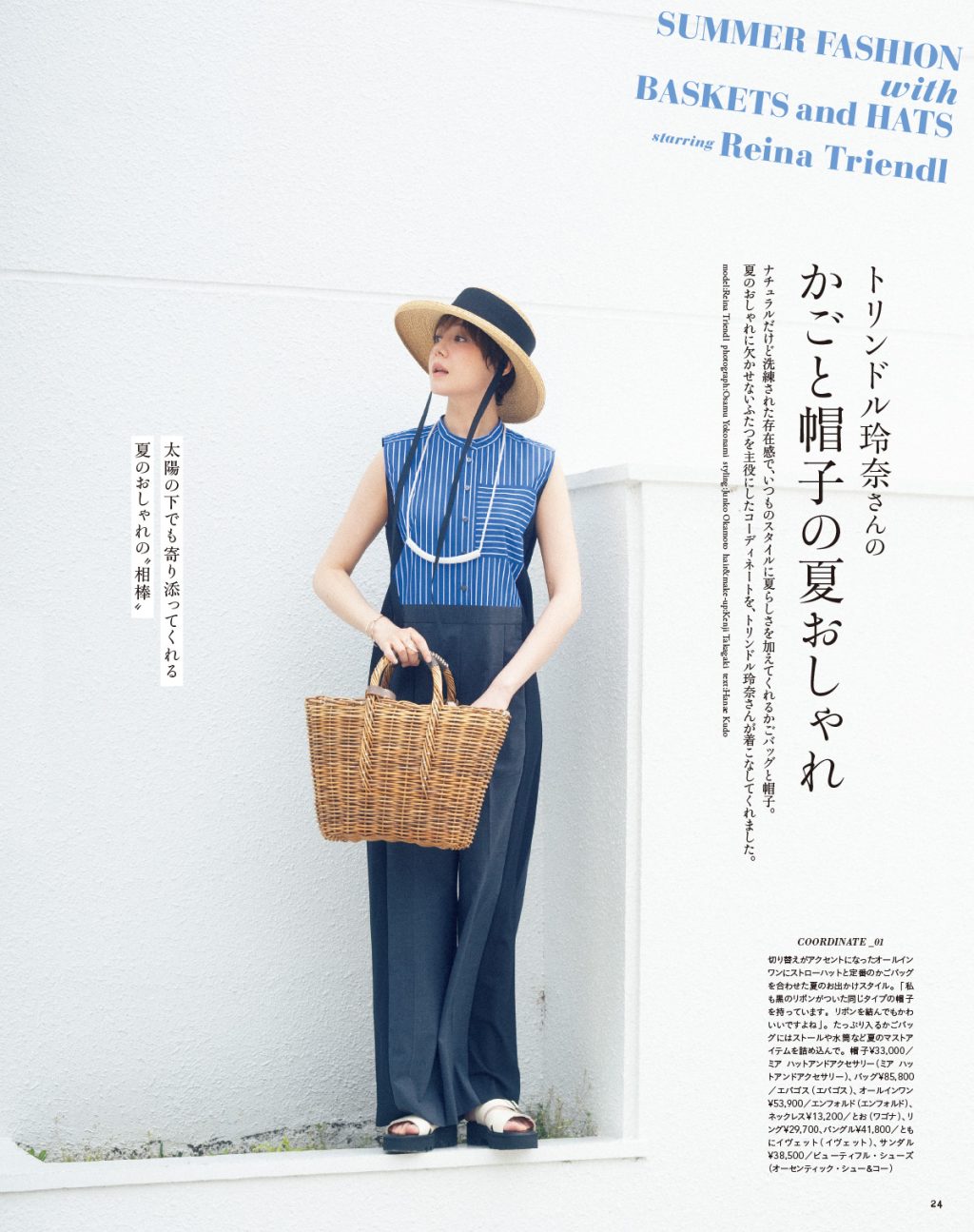 リンネル 最新号