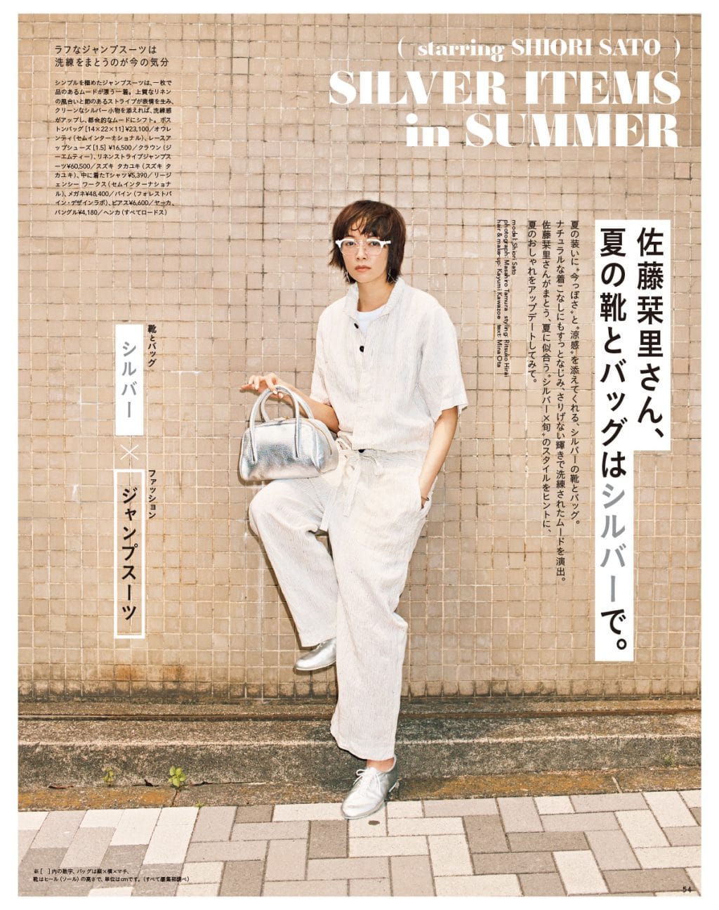 リンネル 最新号