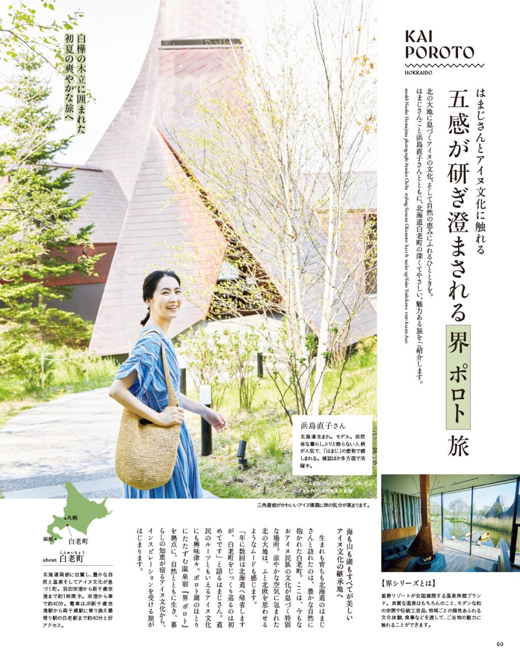 リンネル 最新号