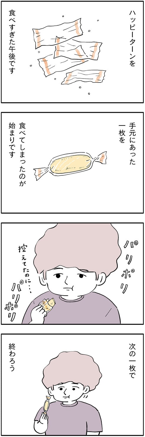 こやまこいこさんの連載「ぐれいさん」10話8