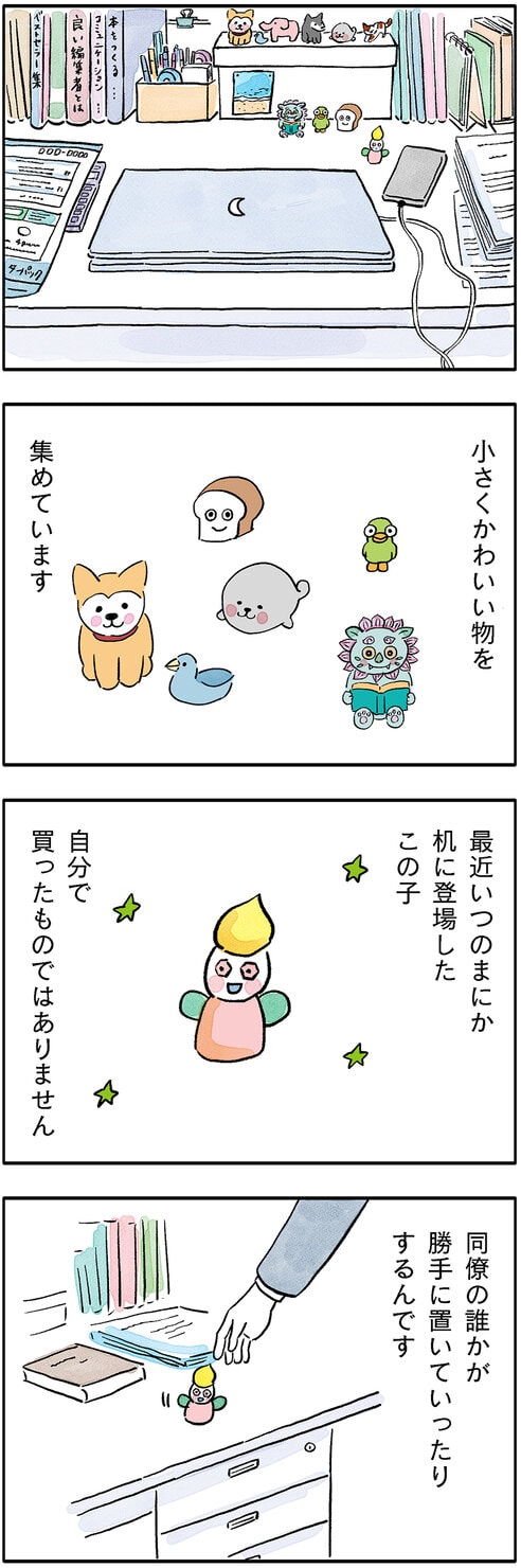 こやまこいこさんの連載「ぐれいさん」10話7