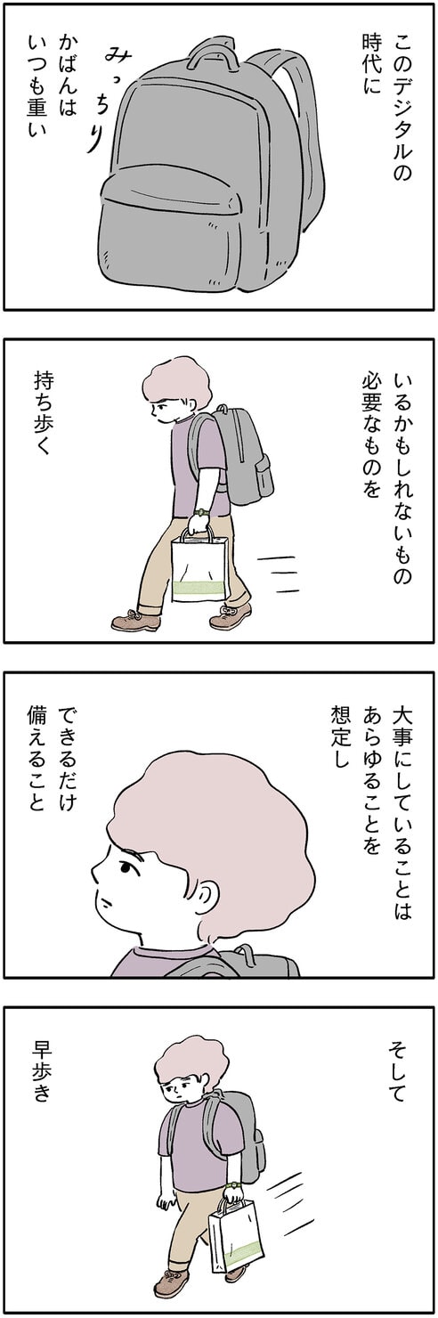 こやまこいこさんの連載「ぐれいさん」10話5