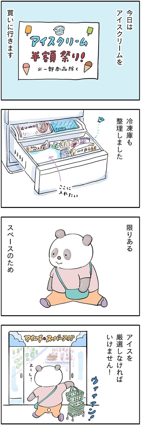 こやまこいこさんの連載「ぐれいさん」11話