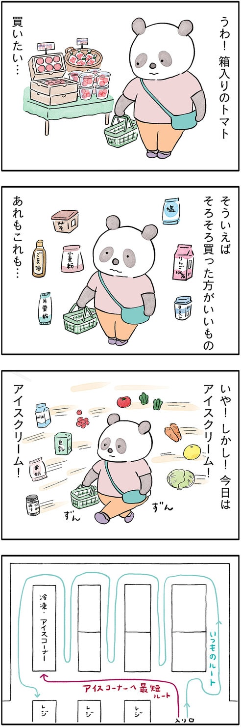 こやまこいこさんの連載「ぐれいさん」11話