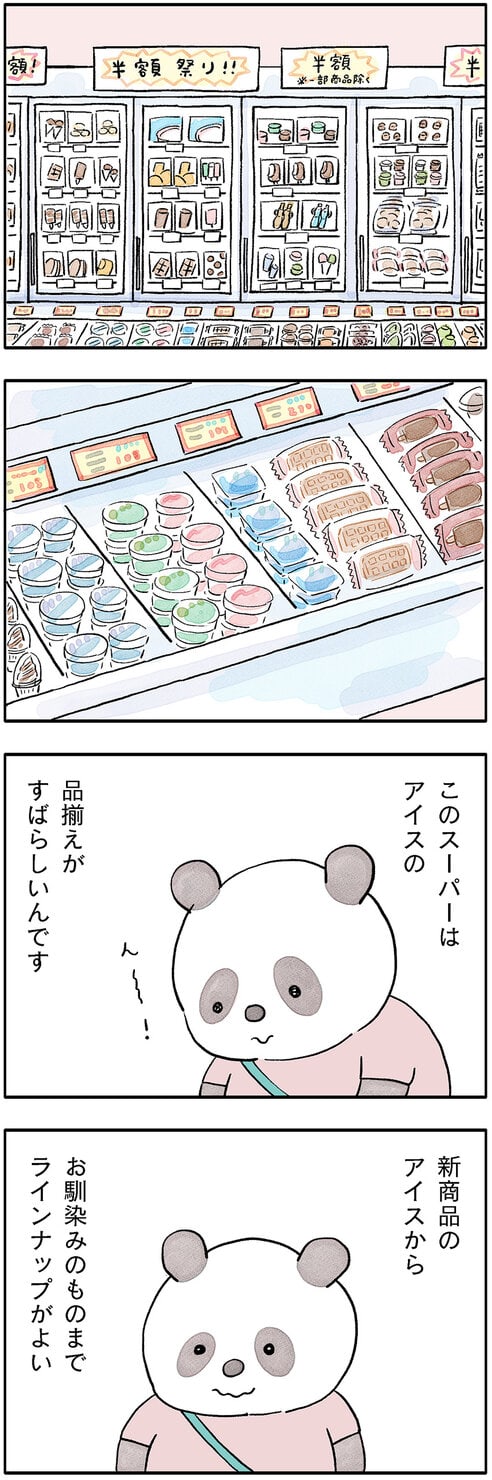 こやまこいこさんの連載「ぐれいさん」11話