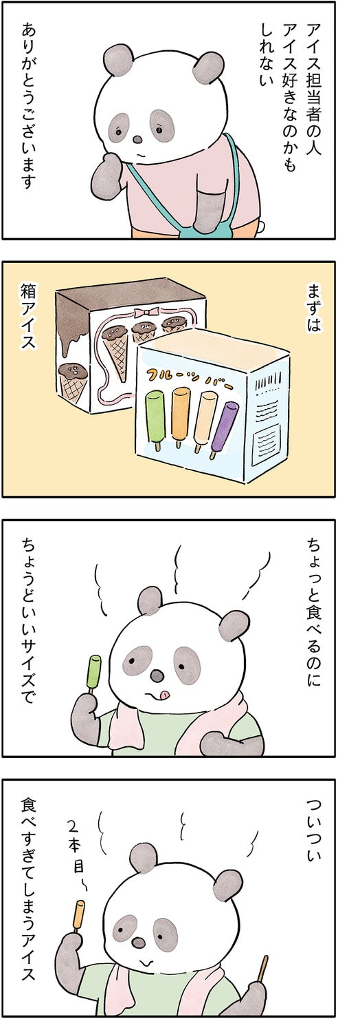 こやまこいこさんの連載「ぐれいさん」11話