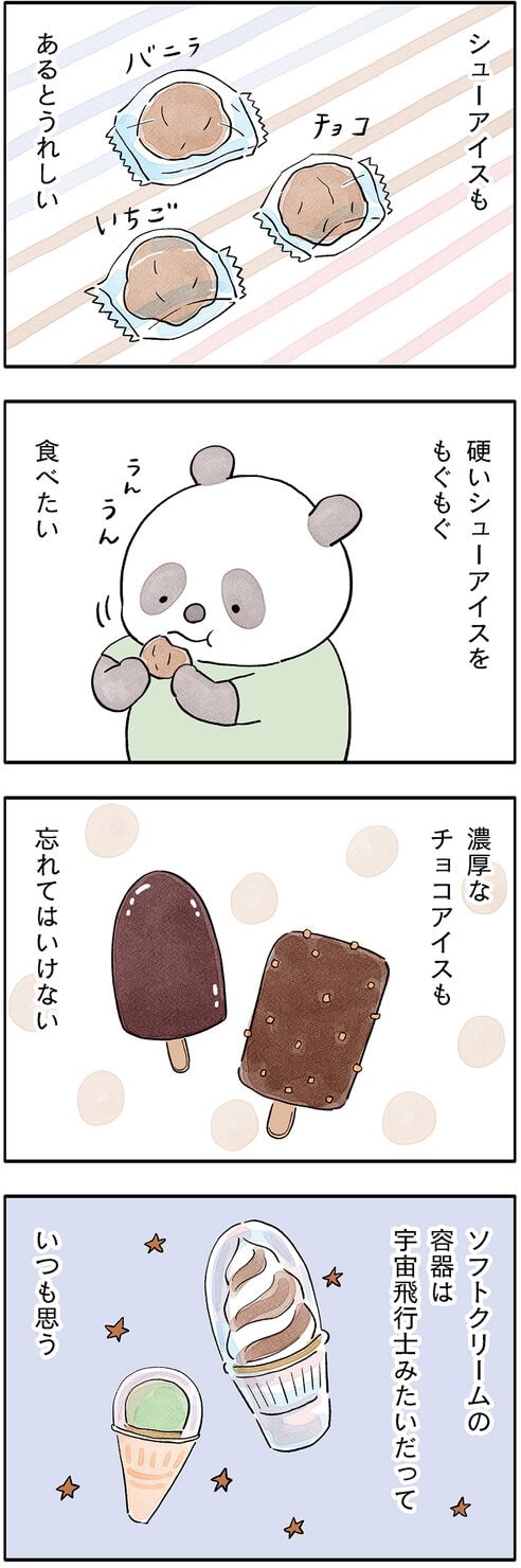 こやまこいこさんの連載「ぐれいさん」11話