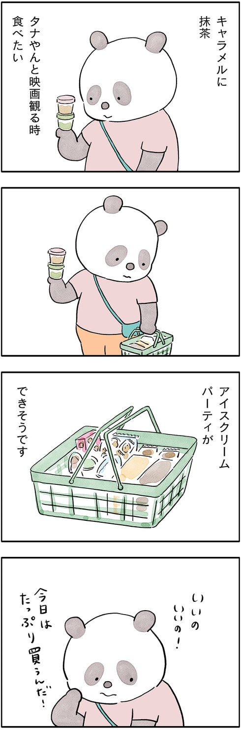 こやまこいこさんの連載「ぐれいさん」11話