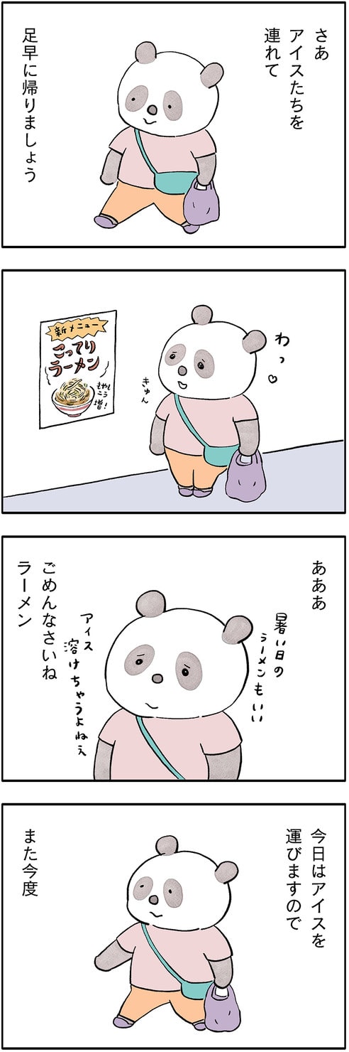 こやまこいこさんの連載「ぐれいさん」11話