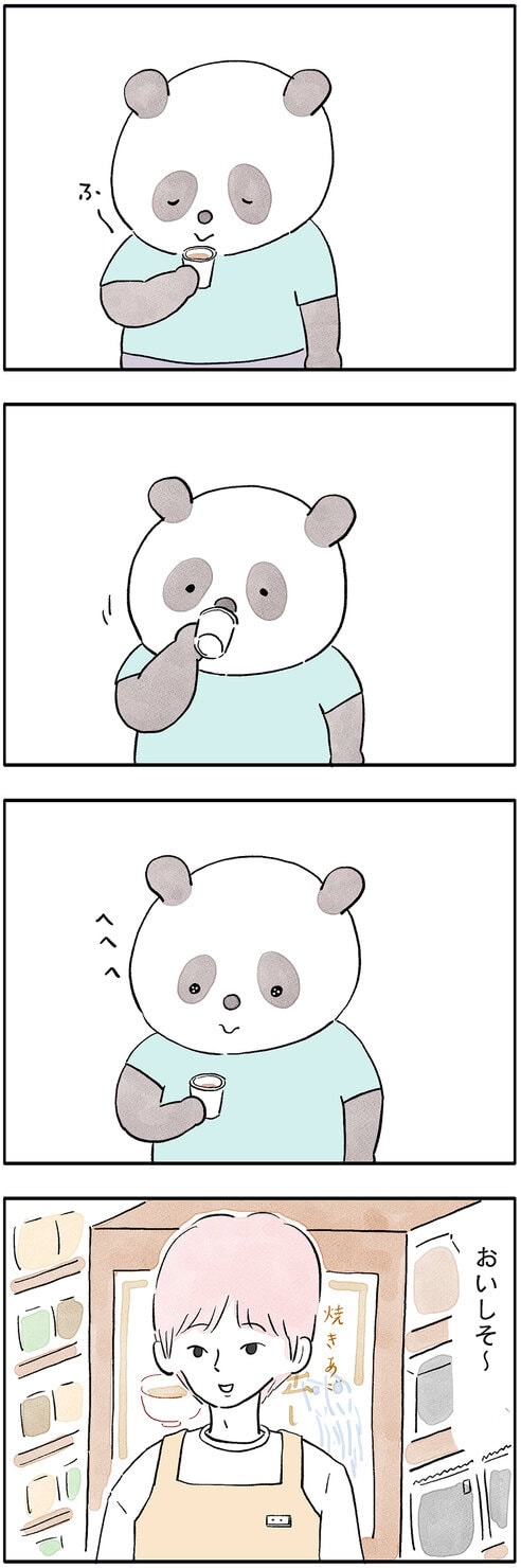 パンダが主役のこやまこいこさんの漫画連載「ぐれいさん」12話