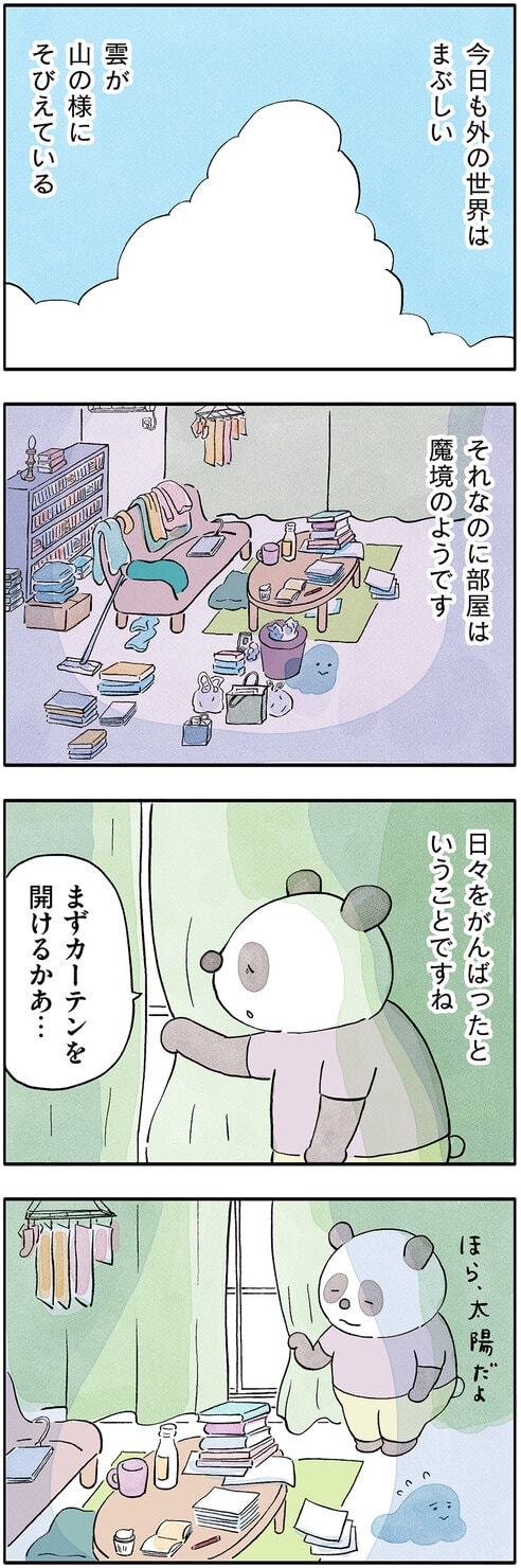 こやまこいこさんの漫画連載「ぐれいさん」13話