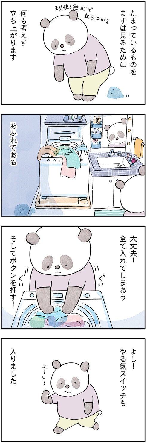 こやまこいこさんの漫画連載「ぐれいさん」13話