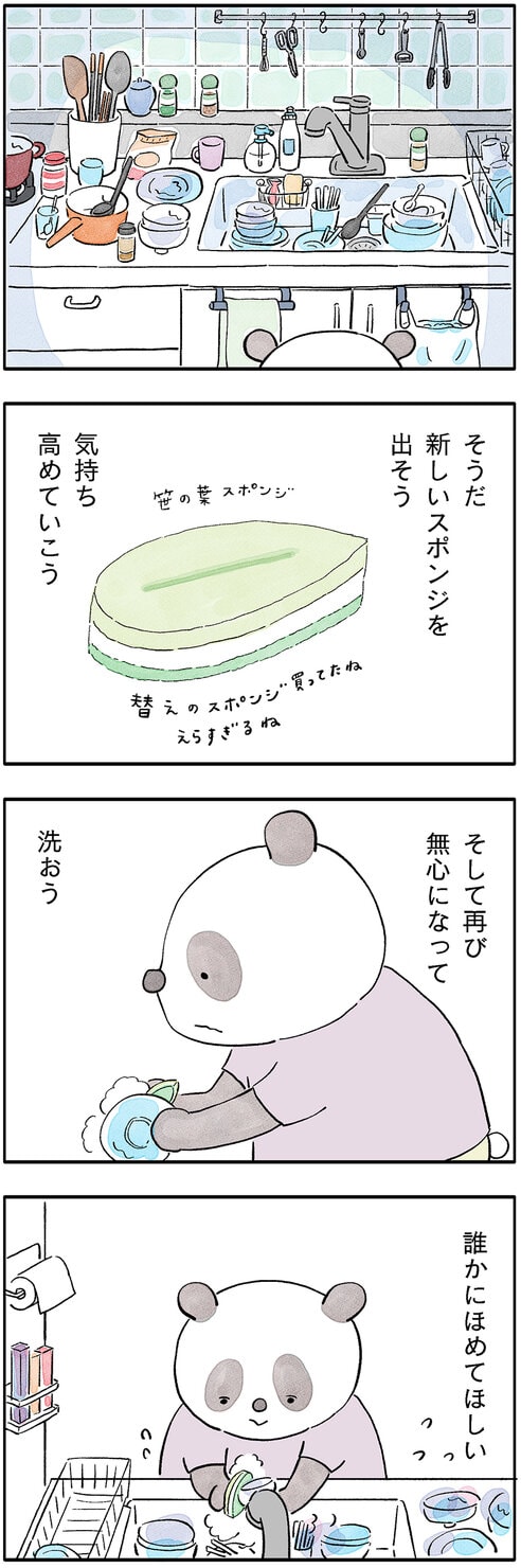 こやまこいこさんの漫画連載「ぐれいさん」13話