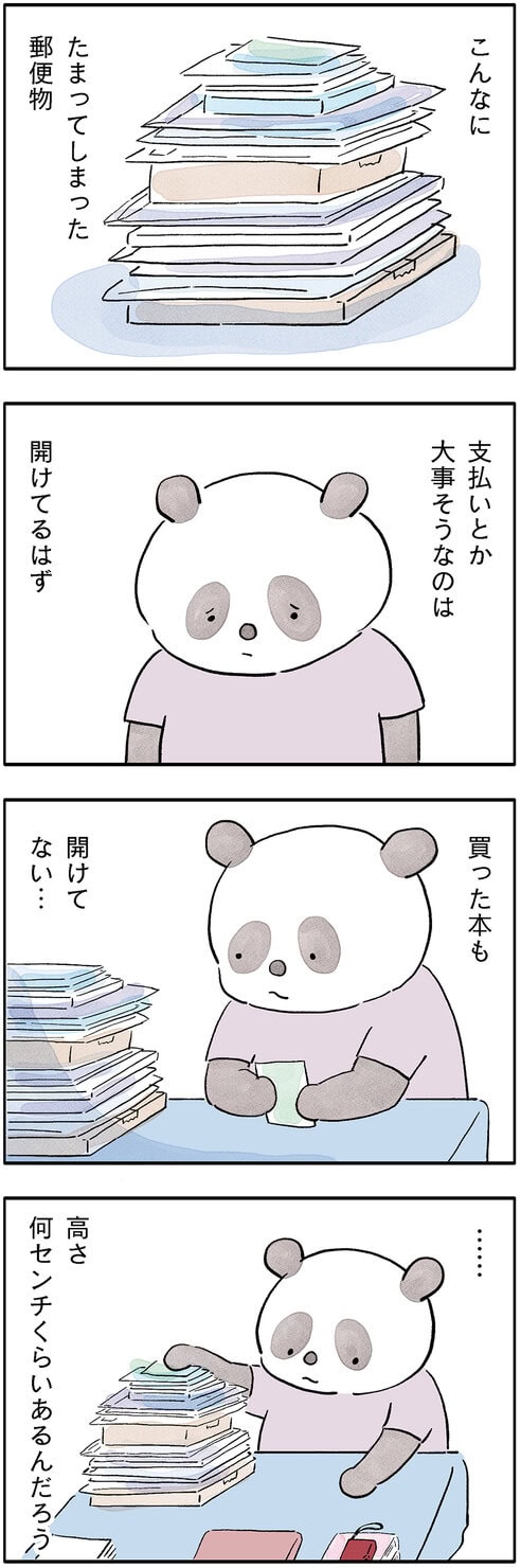 こやまこいこさんの漫画連載「ぐれいさん」13話