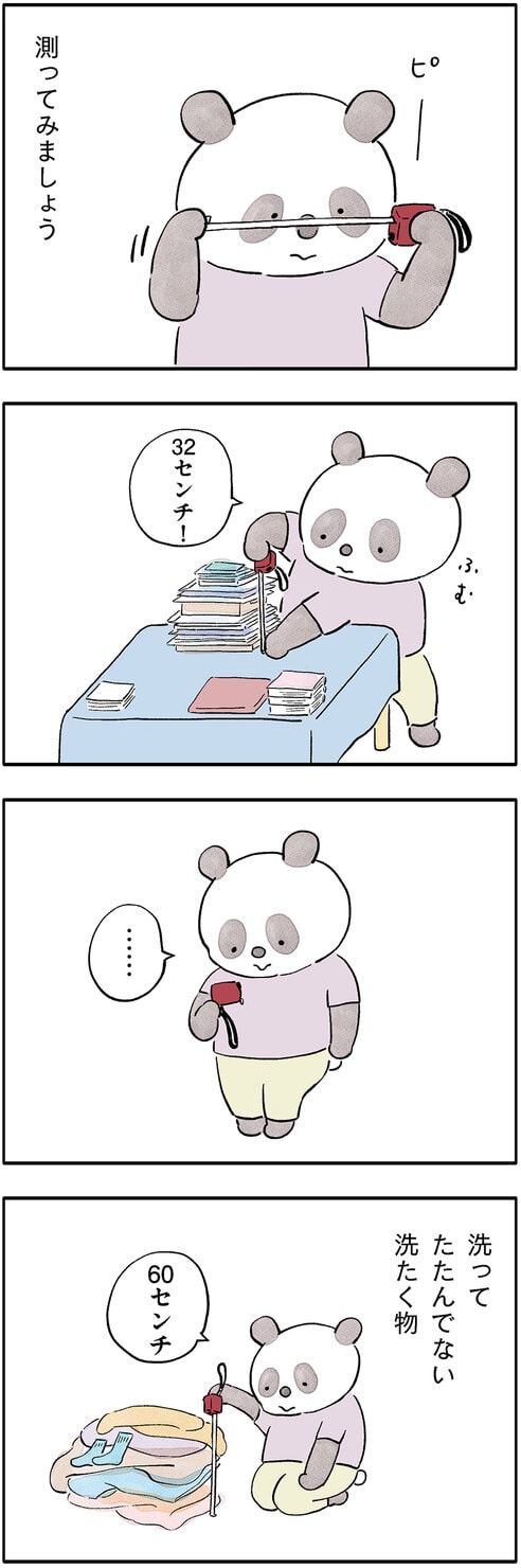 こやまこいこさんの漫画連載「ぐれいさん」13話