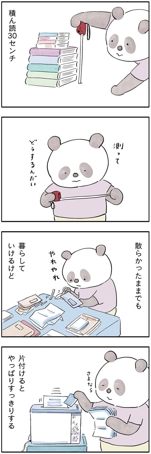 こやまこいこさんの漫画連載「ぐれいさん」13話