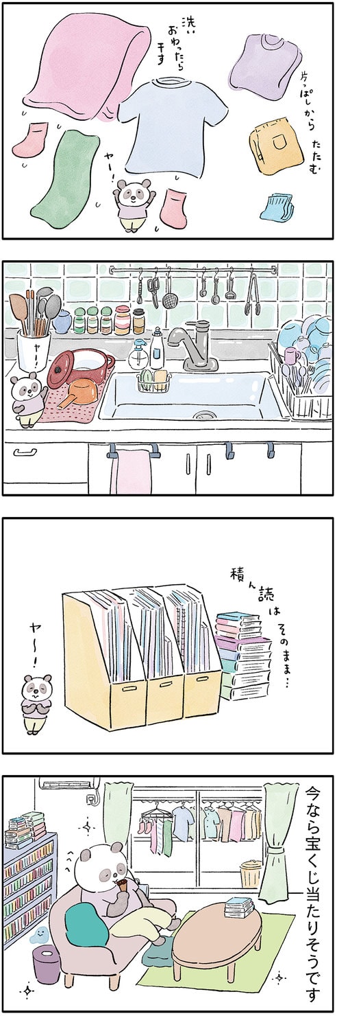 こやまこいこさんの漫画連載「ぐれいさん」13話