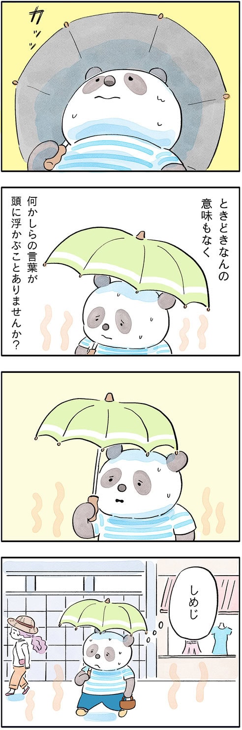 こやまこいこさんの漫画連載「ぐれいさん」14話