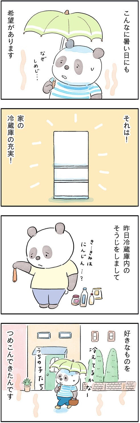 こやまこいこさんの漫画連載「ぐれいさん」14話