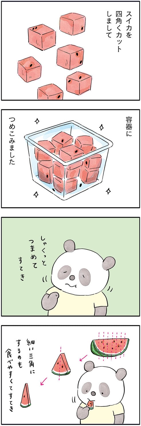 こやまこいこさんの漫画連載「ぐれいさん」14話