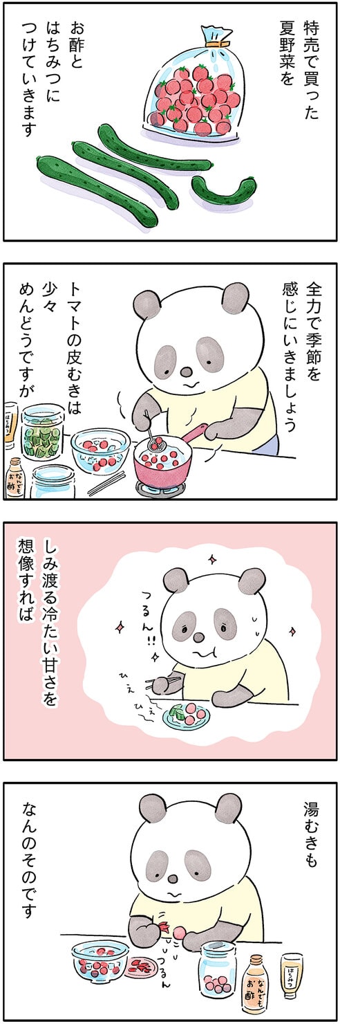 こやまこいこさんの漫画連載「ぐれいさん」14話