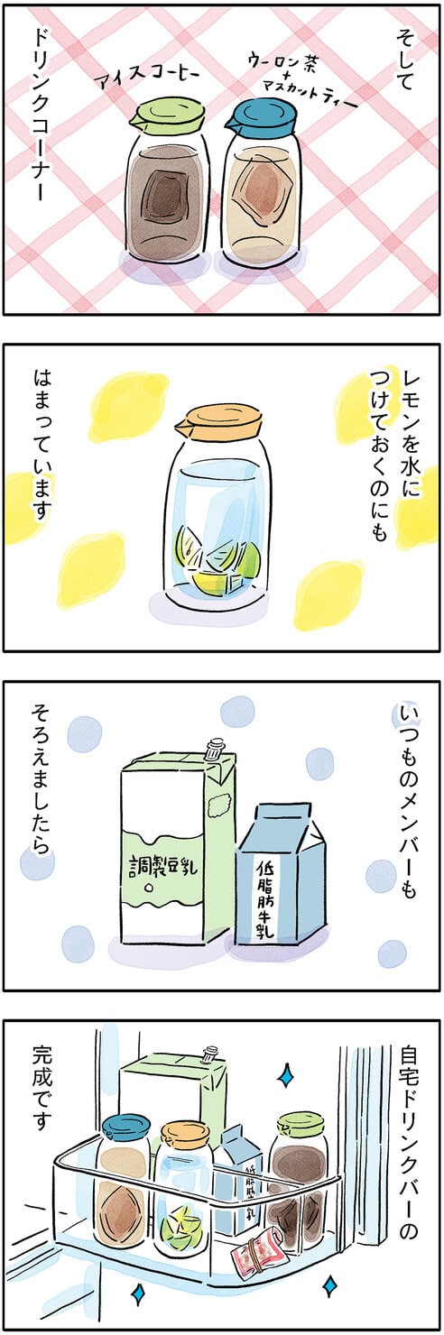 こやまこいこさんの漫画連載「ぐれいさん」14話