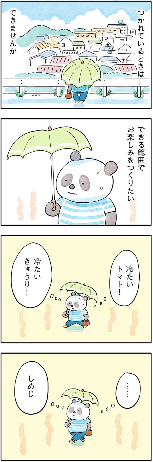 こやまこいこさんの漫画連載「ぐれいさん」14話