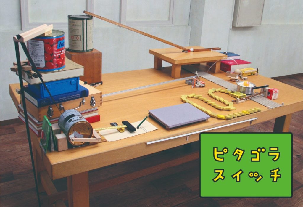 横浜美術館リニューアルオープン記念展「佐藤雅彦展　新しい×（作り方＋分かり方）」