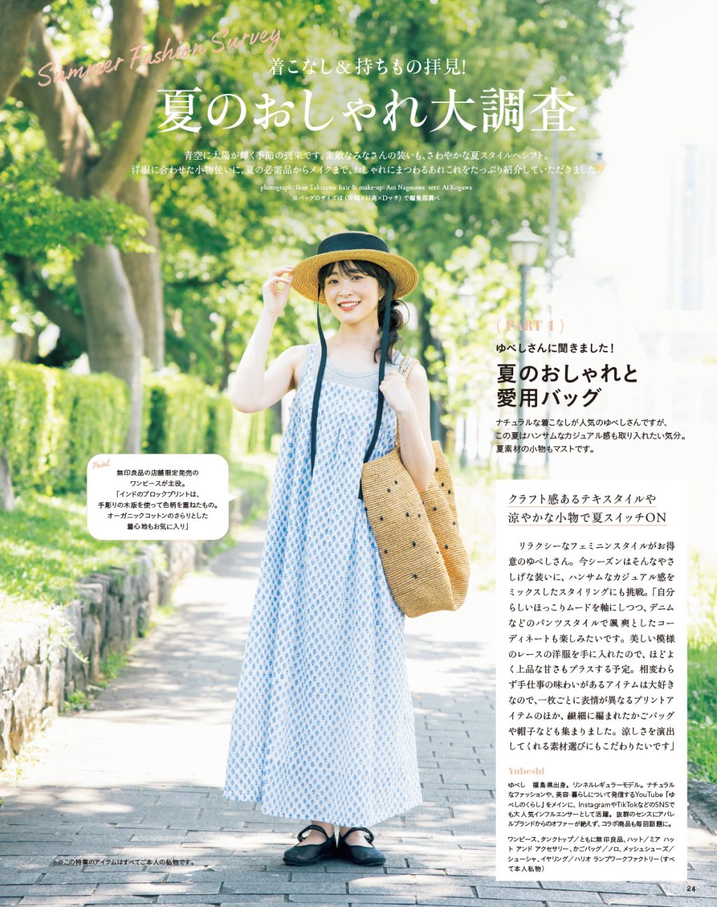 リンネル 最新号