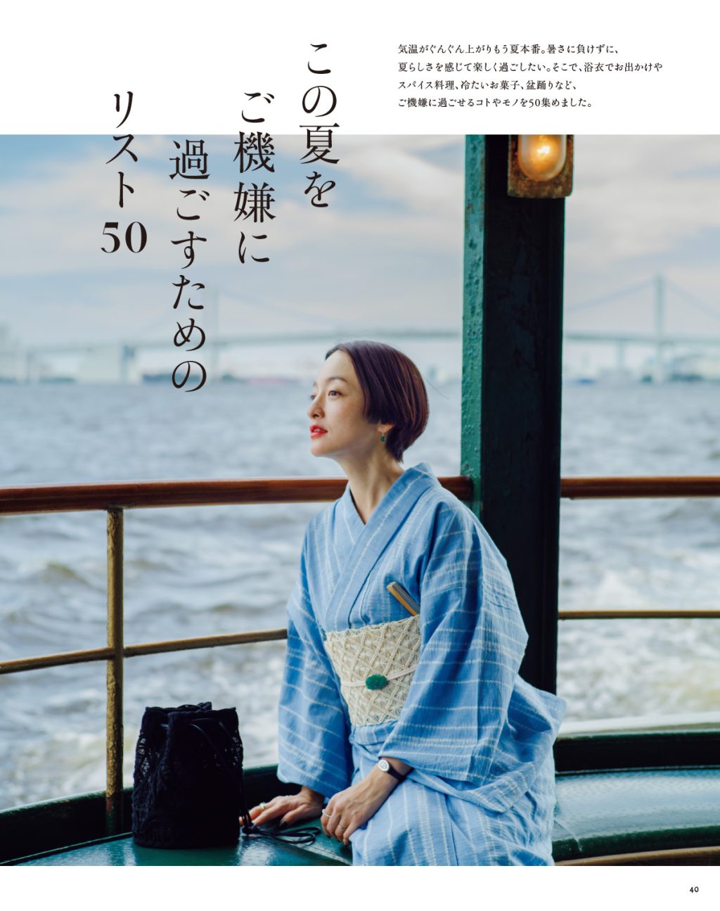 リンネル 最新号