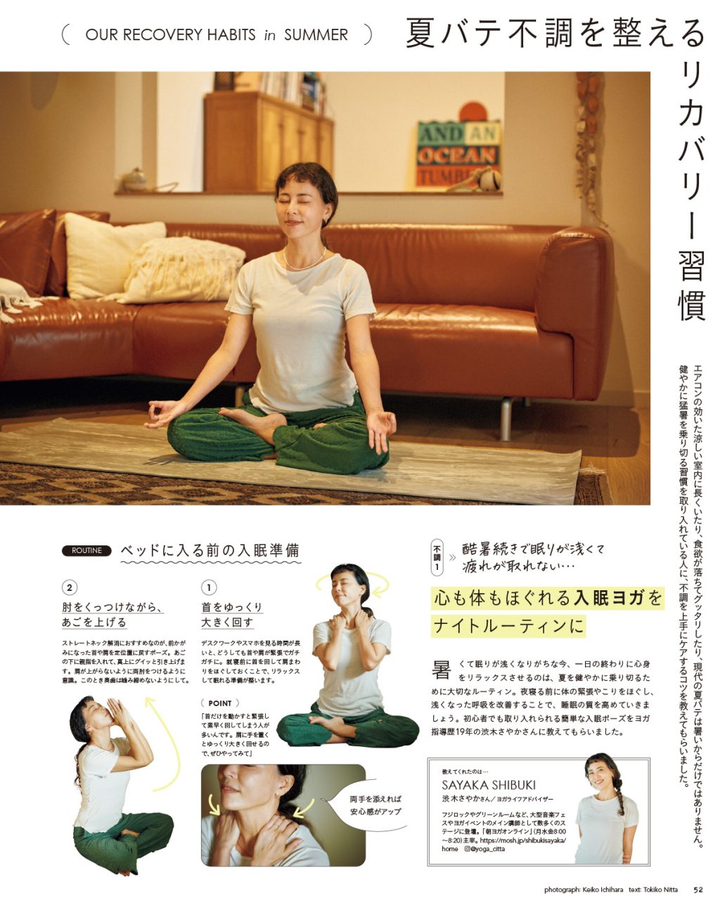 リンネル 最新号