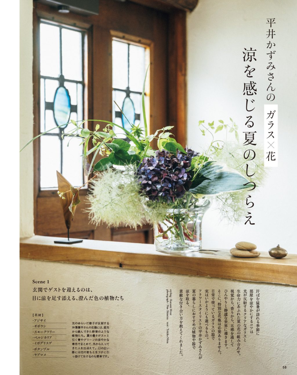 リンネル 最新号