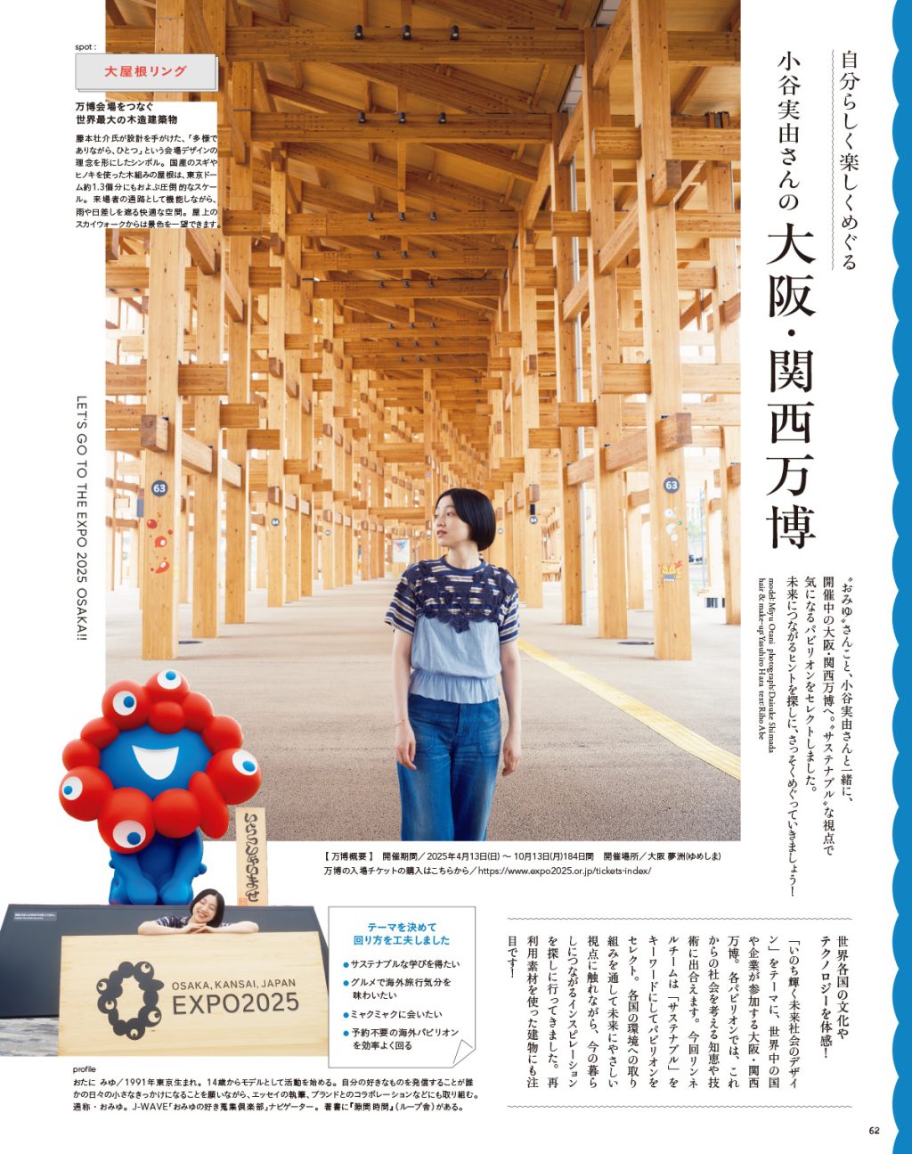 リンネル 最新号