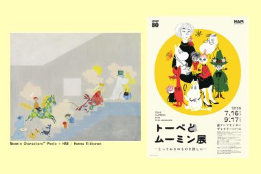 【2025夏に行きたい展覧会3選】 ワクワクするアート&イベントで、この夏は童心に帰ろう！