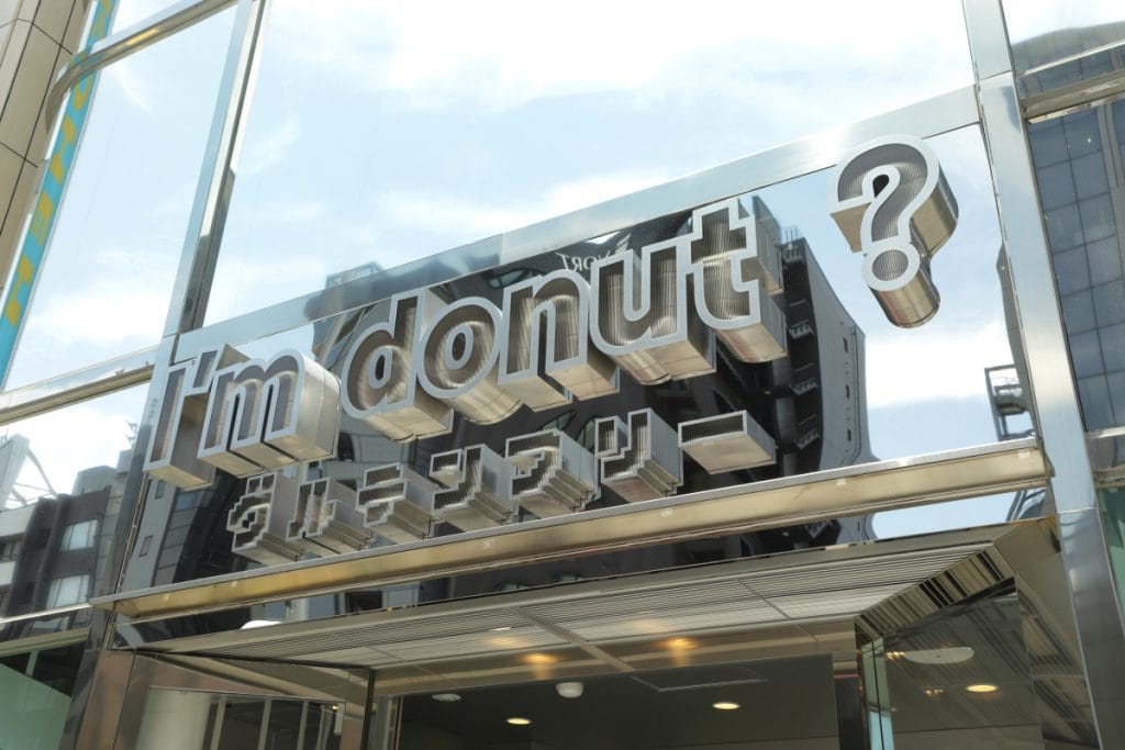「I’m donut ？ グルテンフリー」の店舗外観