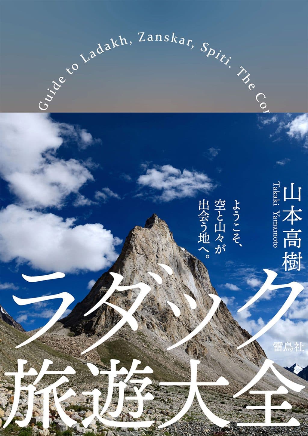 インドひとり旅へ！ 事前に準備したこと【ヘアメイク加藤恵さんの初インド旅 Vol.1】
