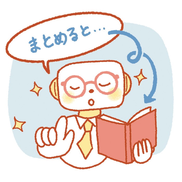 ChatGPTの使い方【実践編】08. 資料の要約